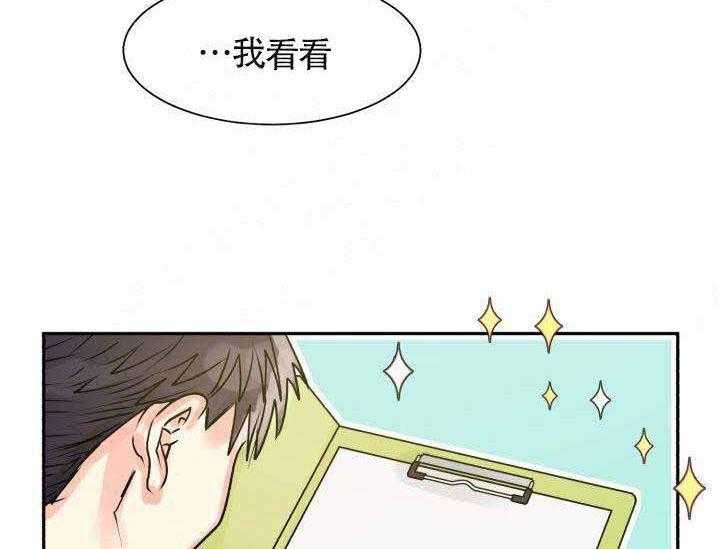 《营业部爱神》第6话 6 第45页