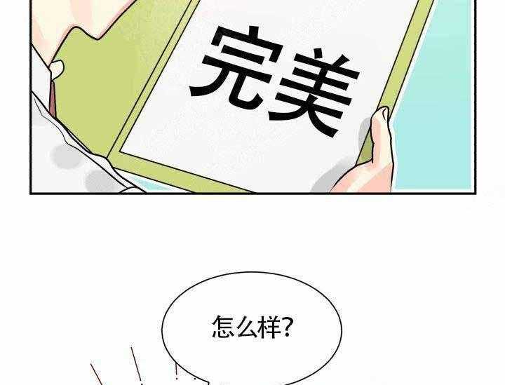 《营业部爱神》第6话 6 第46页