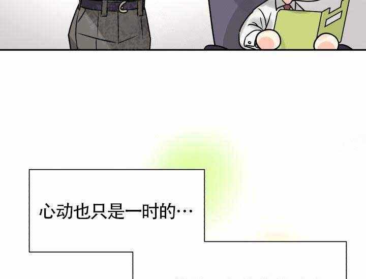 《营业部爱神》第6话 6 第48页