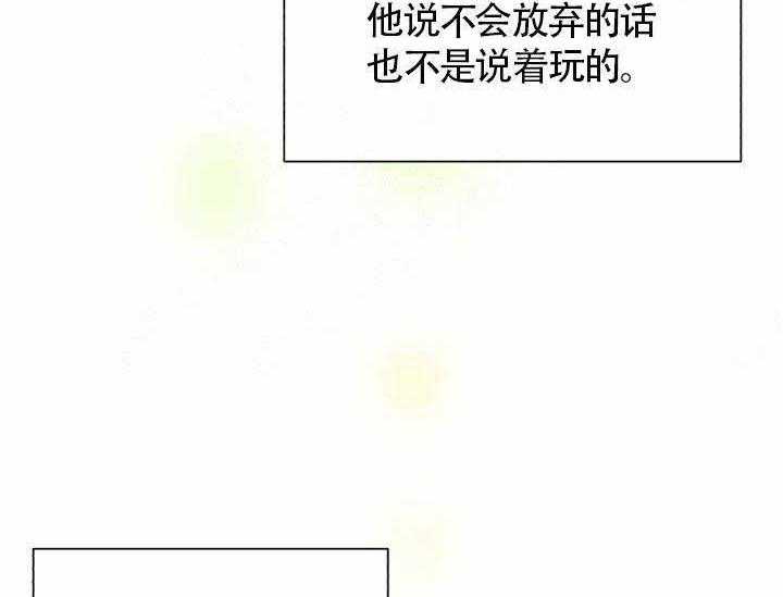 《营业部爱神》第6话 6 第49页