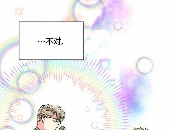 《营业部爱神》第6话 6 第4页