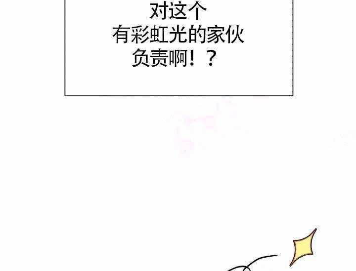《营业部爱神》第6话 6 第7页