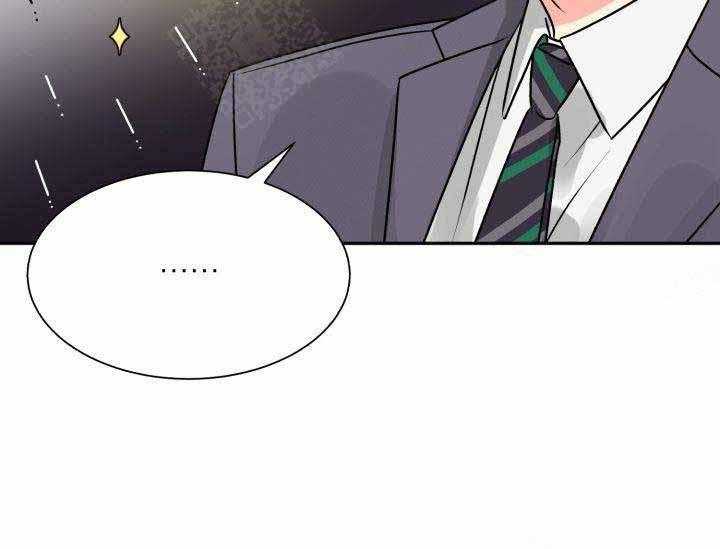 《营业部爱神》第6话 6 第9页