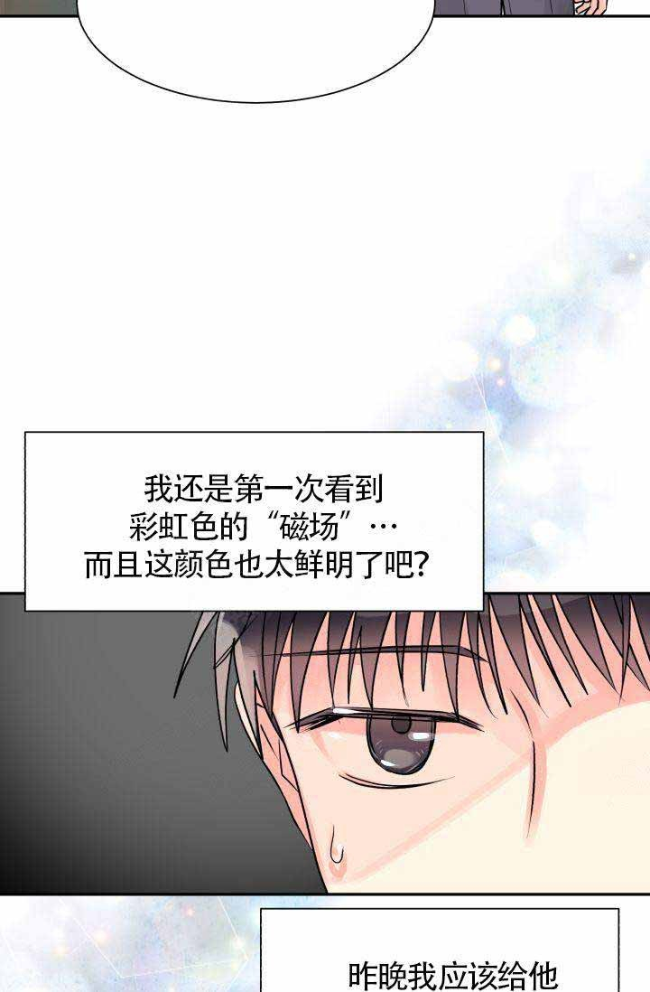 《营业部爱神》第5话 5 第10页