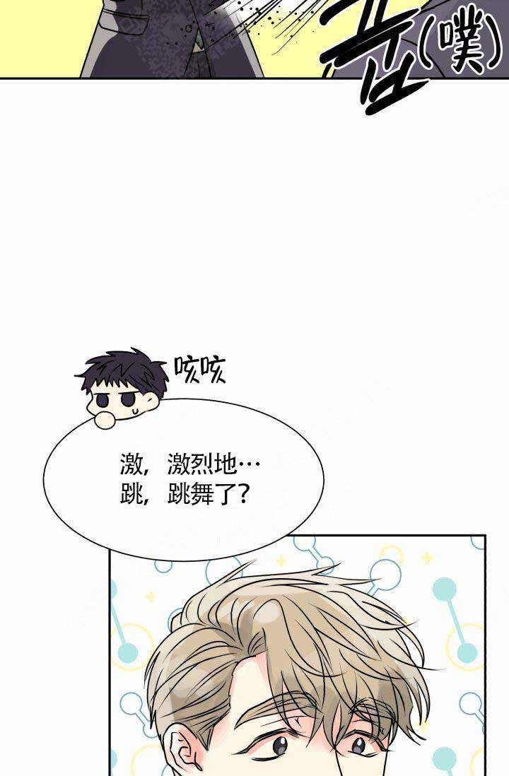 《营业部爱神》第5话 5 第12页