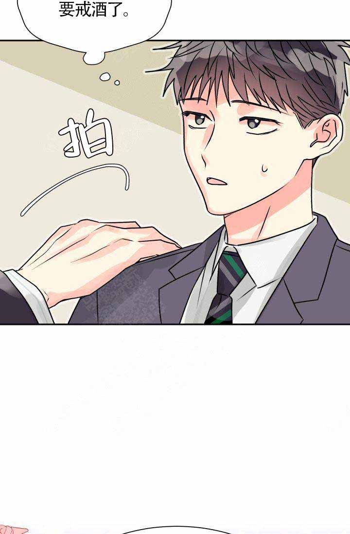 《营业部爱神》第5话 5 第15页