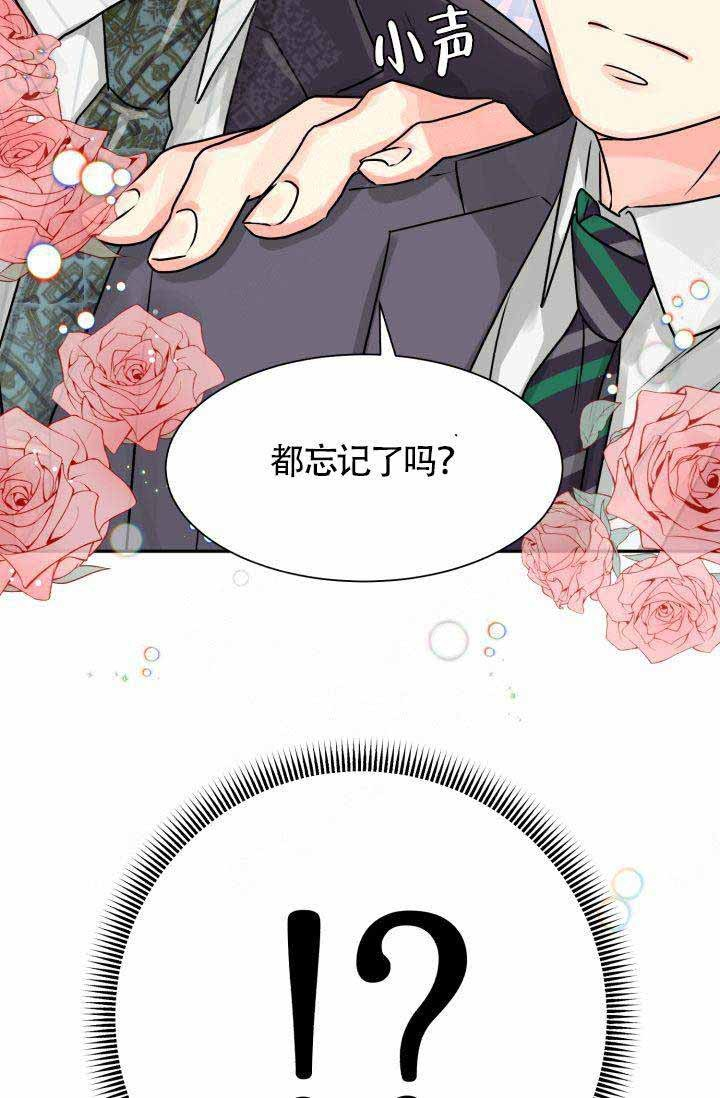 《营业部爱神》第5话 5 第17页