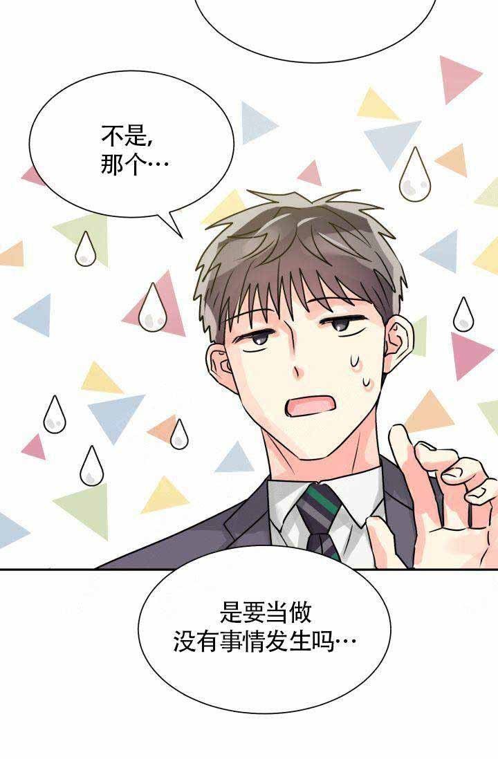 《营业部爱神》第5话 5 第25页