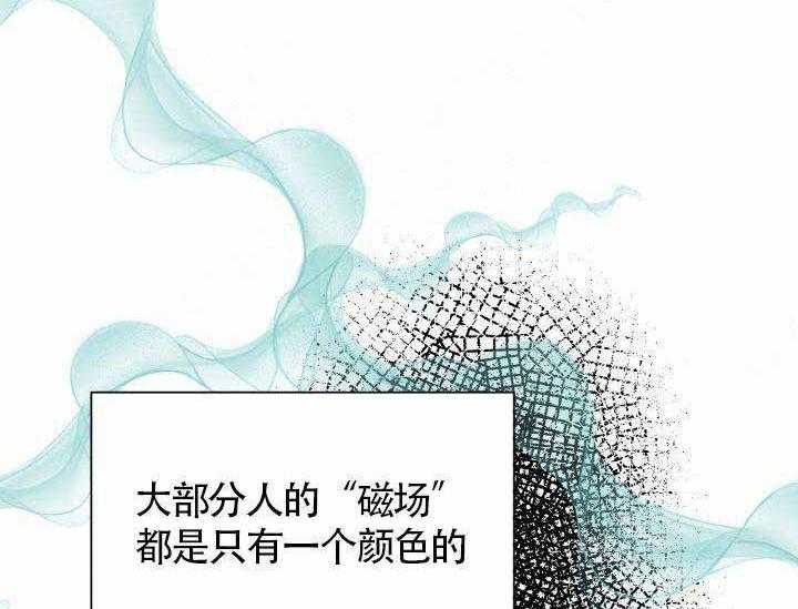 《营业部爱神》第9话 9 第12页