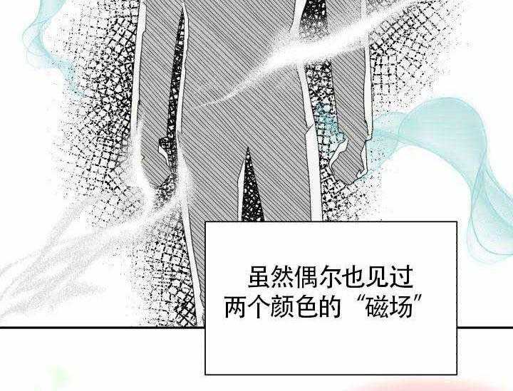 《营业部爱神》第9话 9 第14页