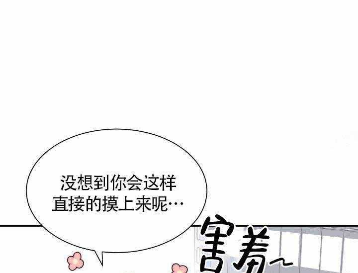 《营业部爱神》第9话 9 第1页