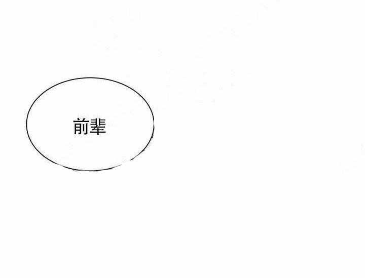 《营业部爱神》第9话 9 第21页