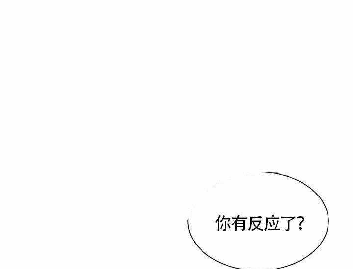 《营业部爱神》第9话 9 第22页