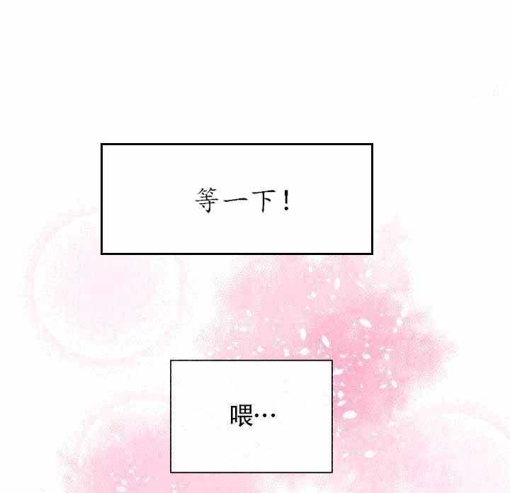 《营业部爱神》第9话 9 第30页