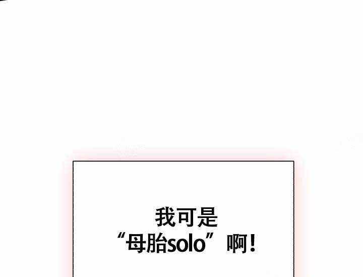 《营业部爱神》第9话 9 第31页