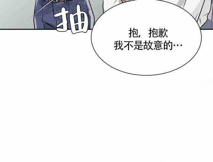 《营业部爱神》第9话 9 第3页