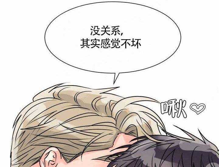 《营业部爱神》第9话 9 第4页