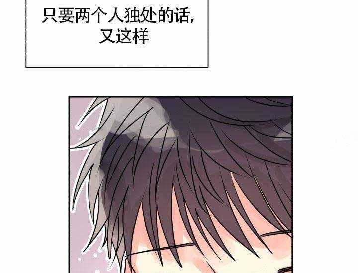 《营业部爱神》第9话 9 第7页