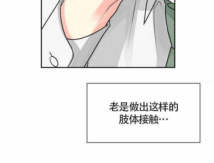 《营业部爱神》第9话 9 第9页