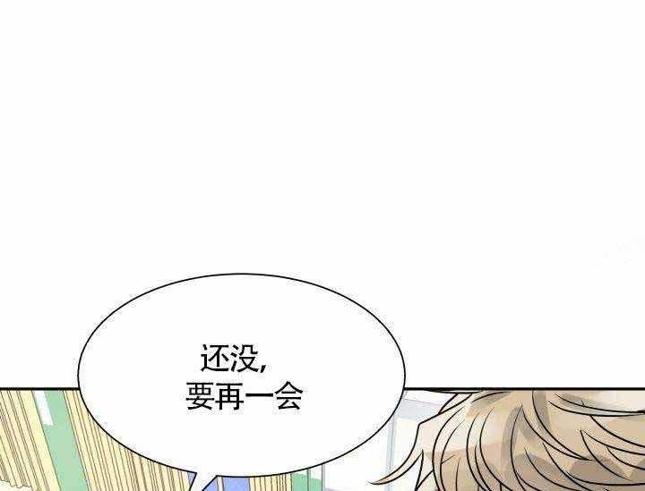 《营业部爱神》第8话 8 第10页