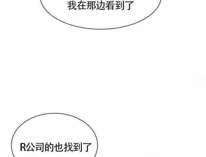 《营业部爱神》第8话 8 第12页
