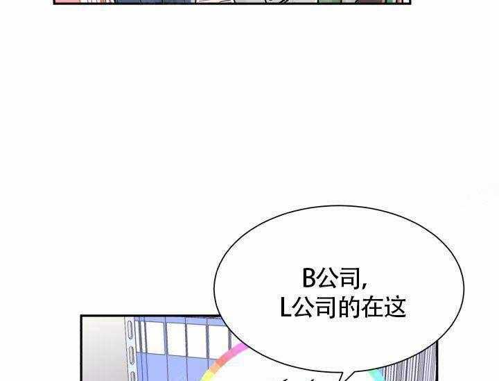 《营业部爱神》第8话 8 第14页