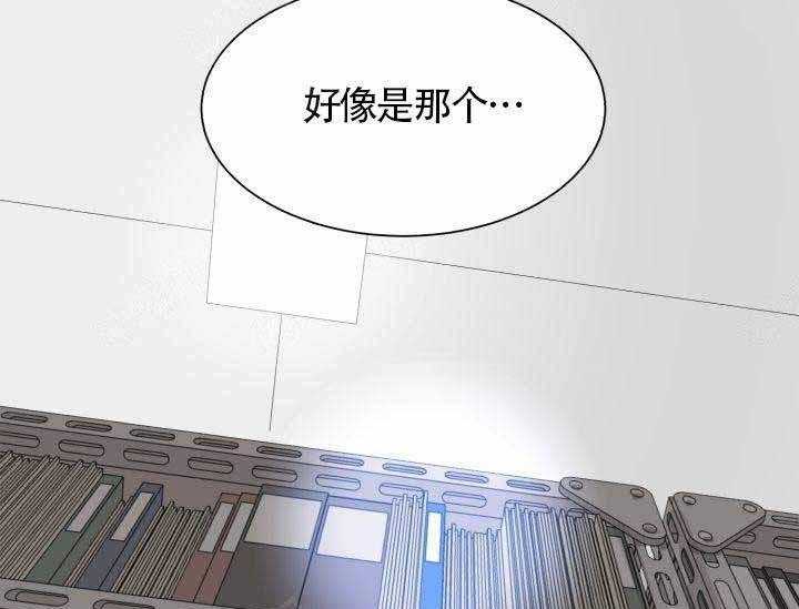 《营业部爱神》第8话 8 第24页