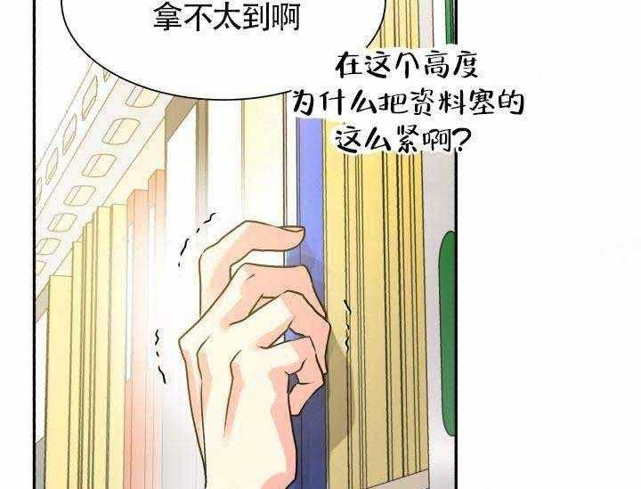 《营业部爱神》第8话 8 第26页