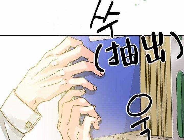 《营业部爱神》第8话 8 第29页