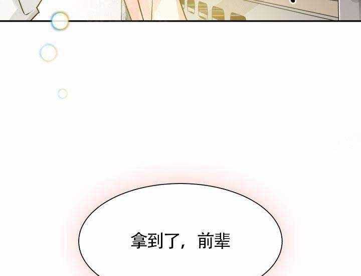 《营业部爱神》第8话 8 第30页