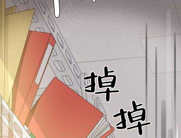 《营业部爱神》第8话 8 第37页