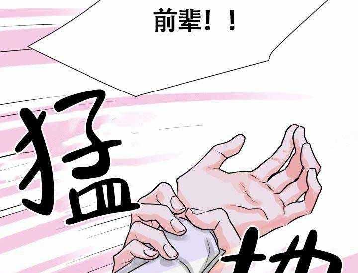 《营业部爱神》第8话 8 第42页