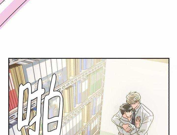 《营业部爱神》第8话 8 第44页