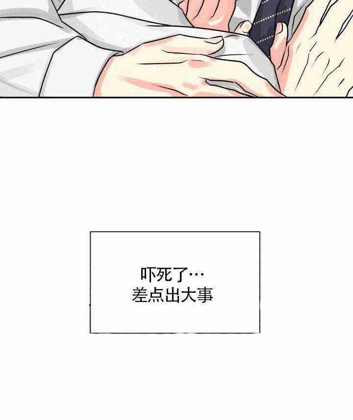 《营业部爱神》第8话 8 第48页