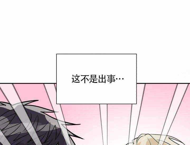 《营业部爱神》第8话 8 第50页
