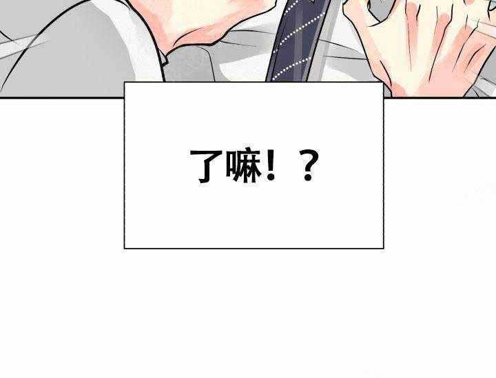 《营业部爱神》第8话 8 第52页