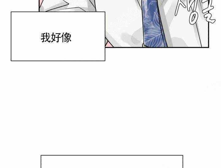 《营业部爱神》第7话 7 第13页