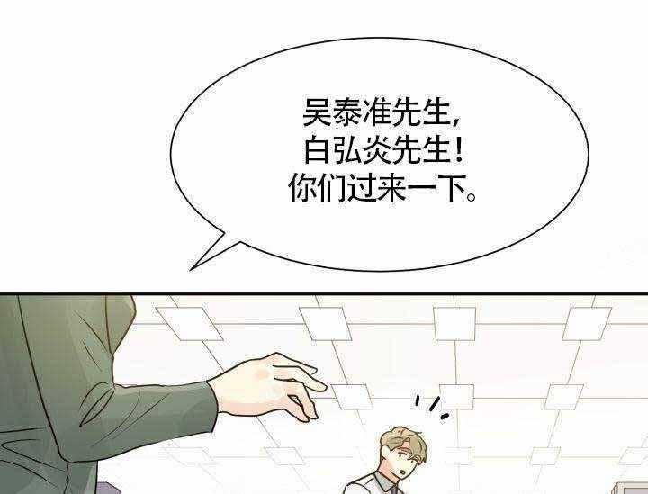 《营业部爱神》第7话 7 第15页