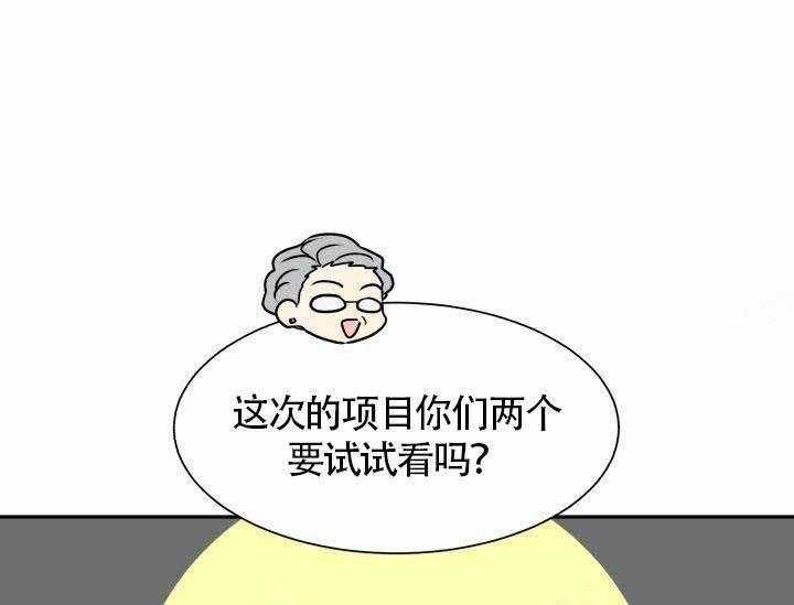 《营业部爱神》第7话 7 第17页