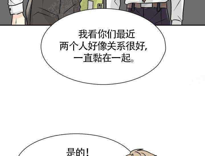 《营业部爱神》第7话 7 第19页