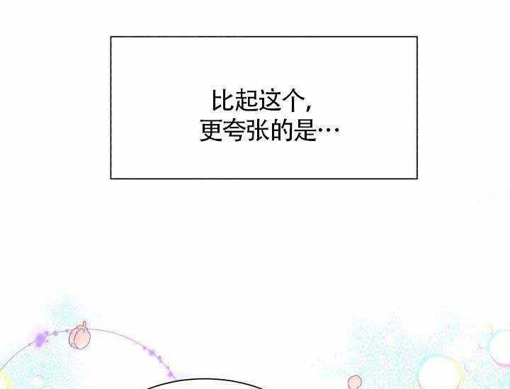 《营业部爱神》第7话 7 第1页