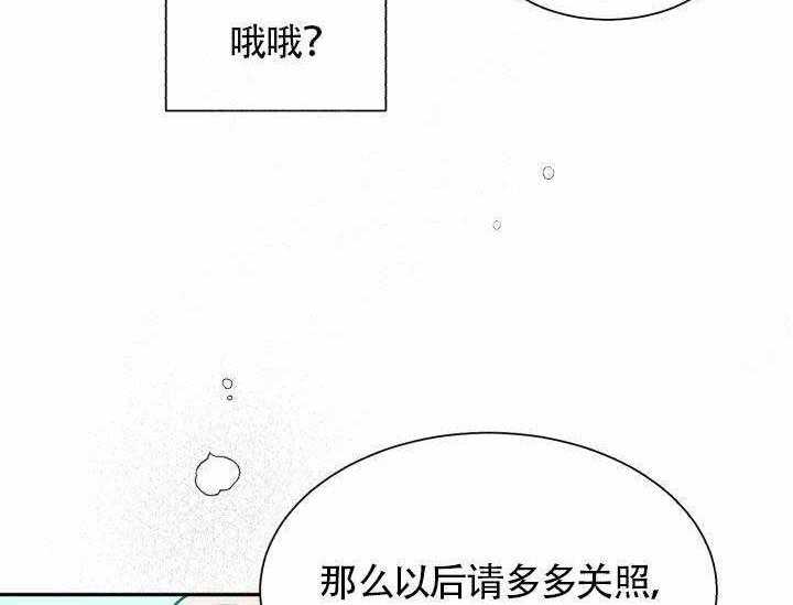 《营业部爱神》第7话 7 第22页