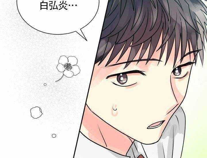 《营业部爱神》第7话 7 第25页