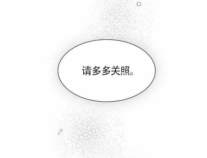 《营业部爱神》第7话 7 第27页