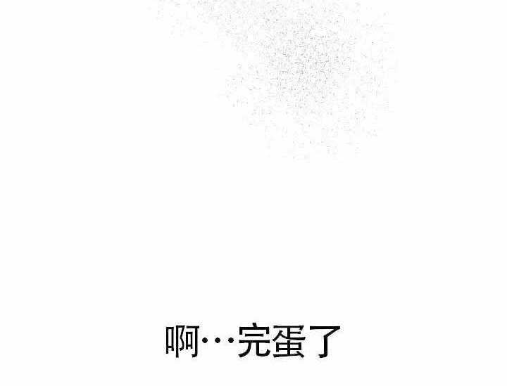 《营业部爱神》第7话 7 第28页