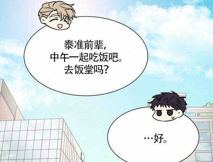 《营业部爱神》第7话 7 第30页