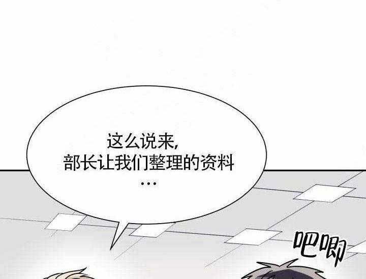 《营业部爱神》第7话 7 第32页