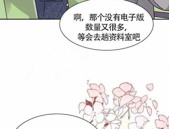 《营业部爱神》第7话 7 第34页