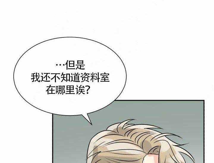 《营业部爱神》第7话 7 第40页