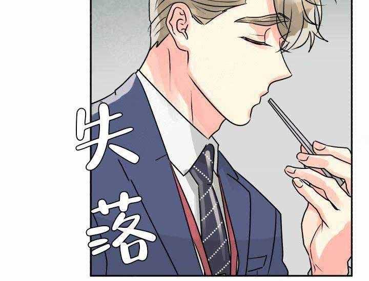 《营业部爱神》第7话 7 第41页